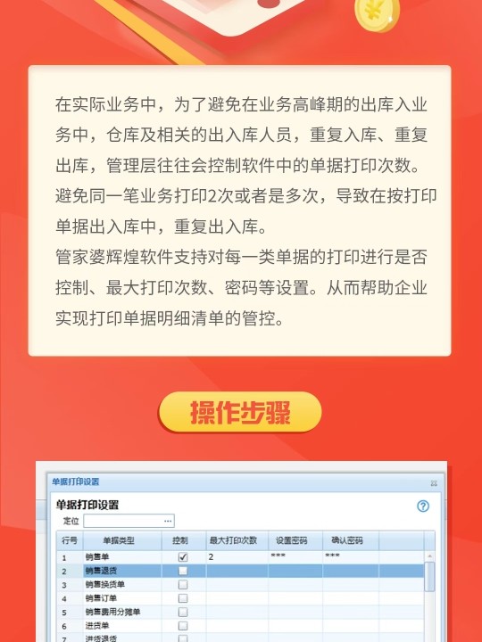 企业类型 第13页