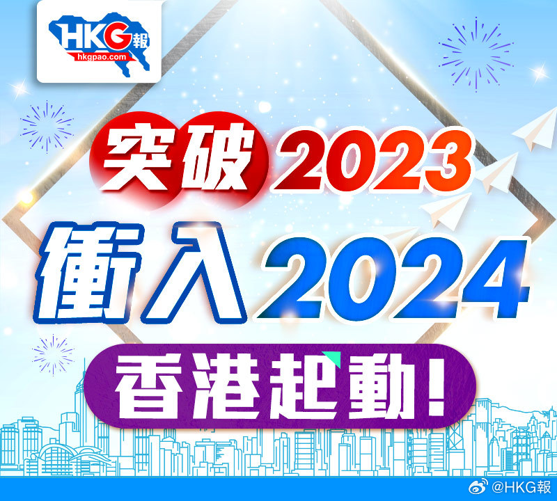 2024香港全年免费资料,高度协调策略执行_苹果款79.126