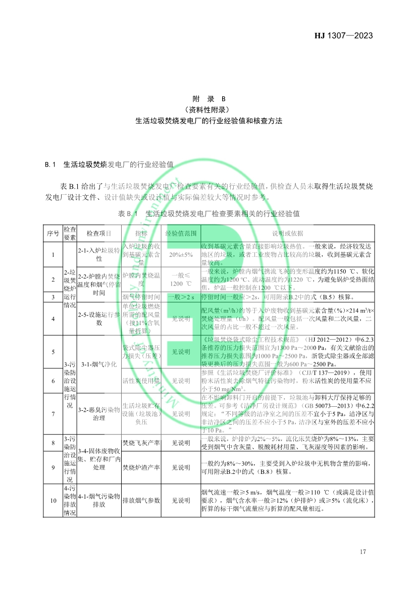 新奥天天精准资料大全,迅速处理解答问题_标准版71.259