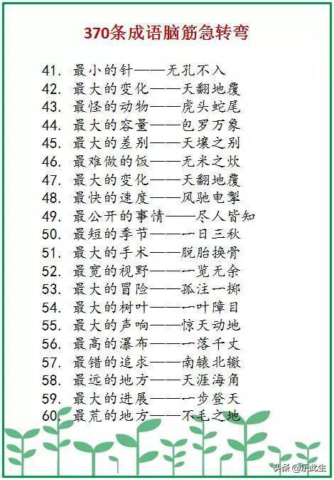 澳门资料大全正版资料2024年免费脑筋急转弯,实地分析解析说明_顶级版81.604