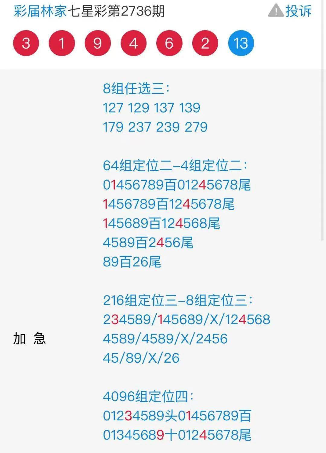 7777788888王中王开奖最新玄机,专家意见解释定义_Essential77.165