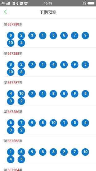 2024澳门天天开好彩大全最新版本下载,实地验证方案策略_S62.988