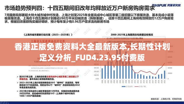 香港最快最精准的资料,精准实施解析_专属款49.618