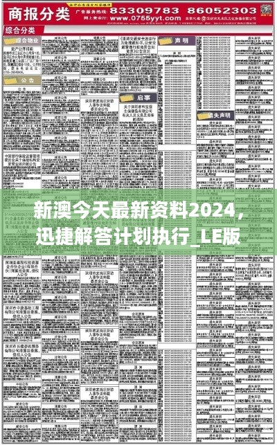 新澳2024年免资料费,国产化作答解释落实_限量版67.207