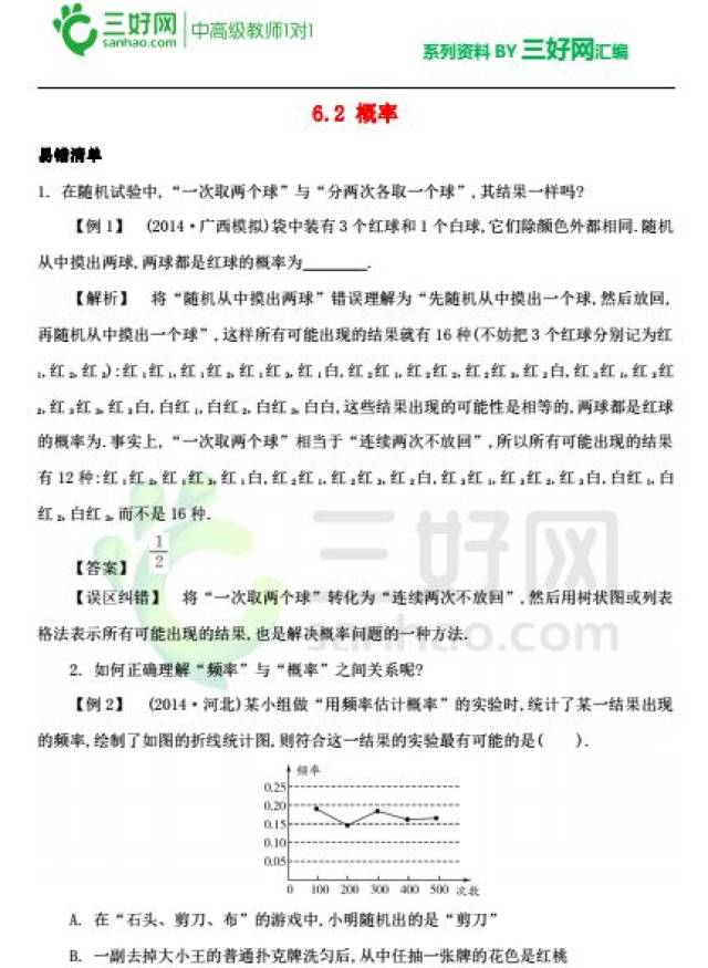 王中王免费资料大全料大全一一l,快速问题处理策略_3DM89.362