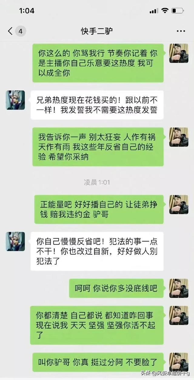 二驴骂仙洋引发网络争议，公众观点热议最新视频