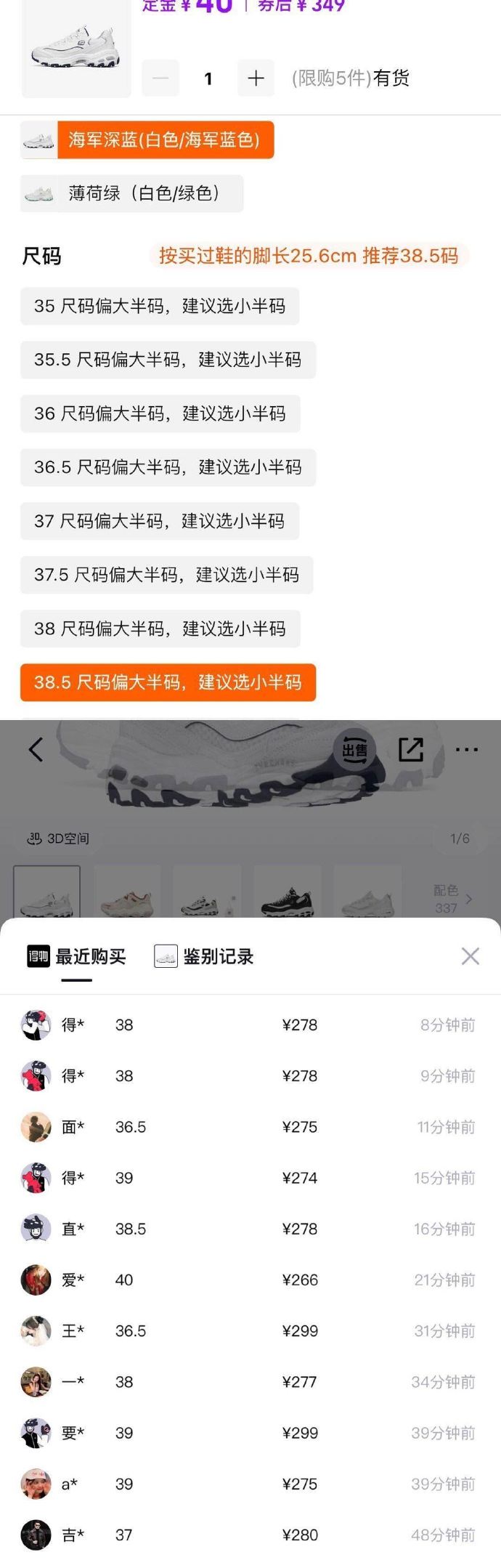 股东信息 第43页