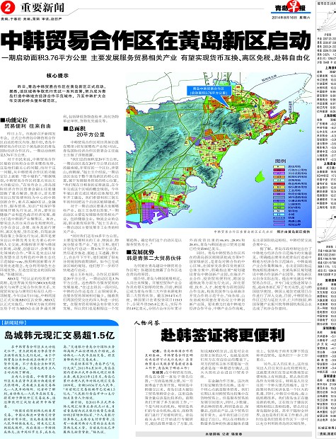 中韩示范区最新征收消息解读，背后的意义与影响分析