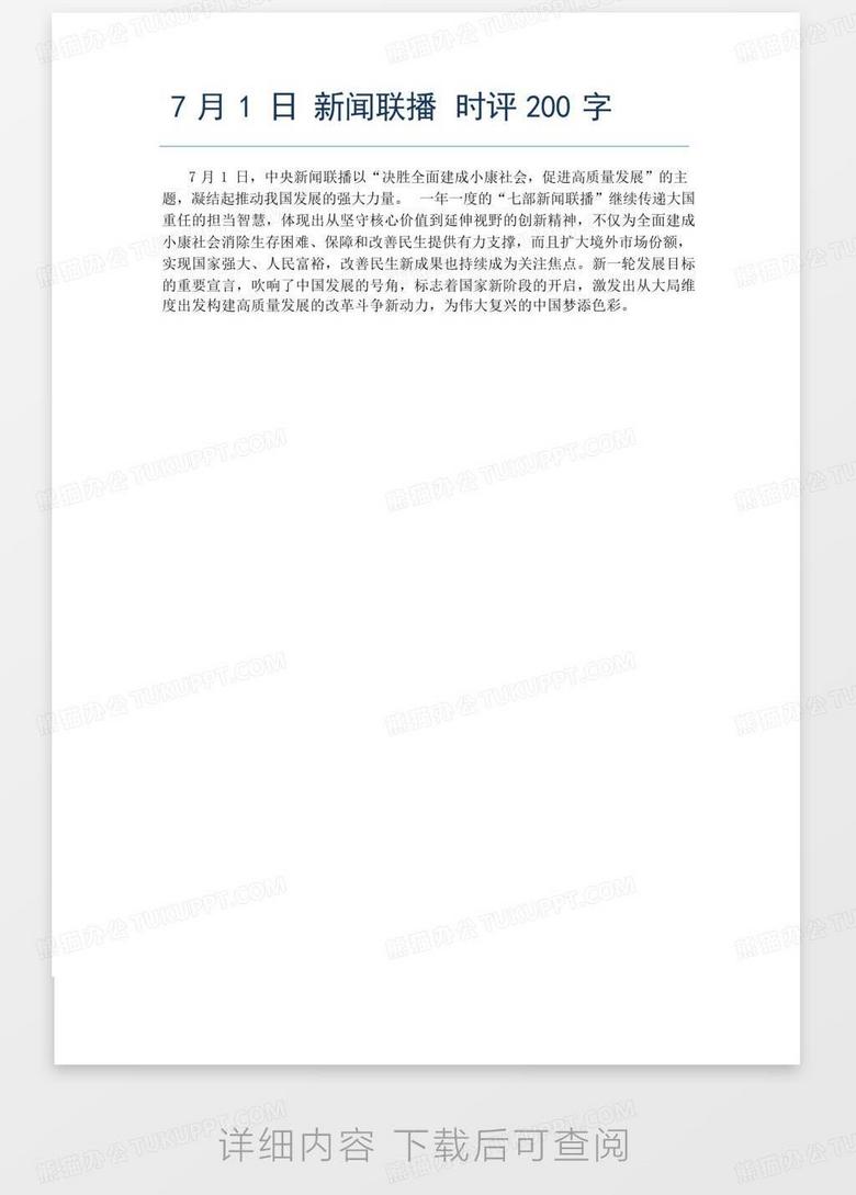 全球科技巨头发布创新产品，引领科技新纪元潮流启动